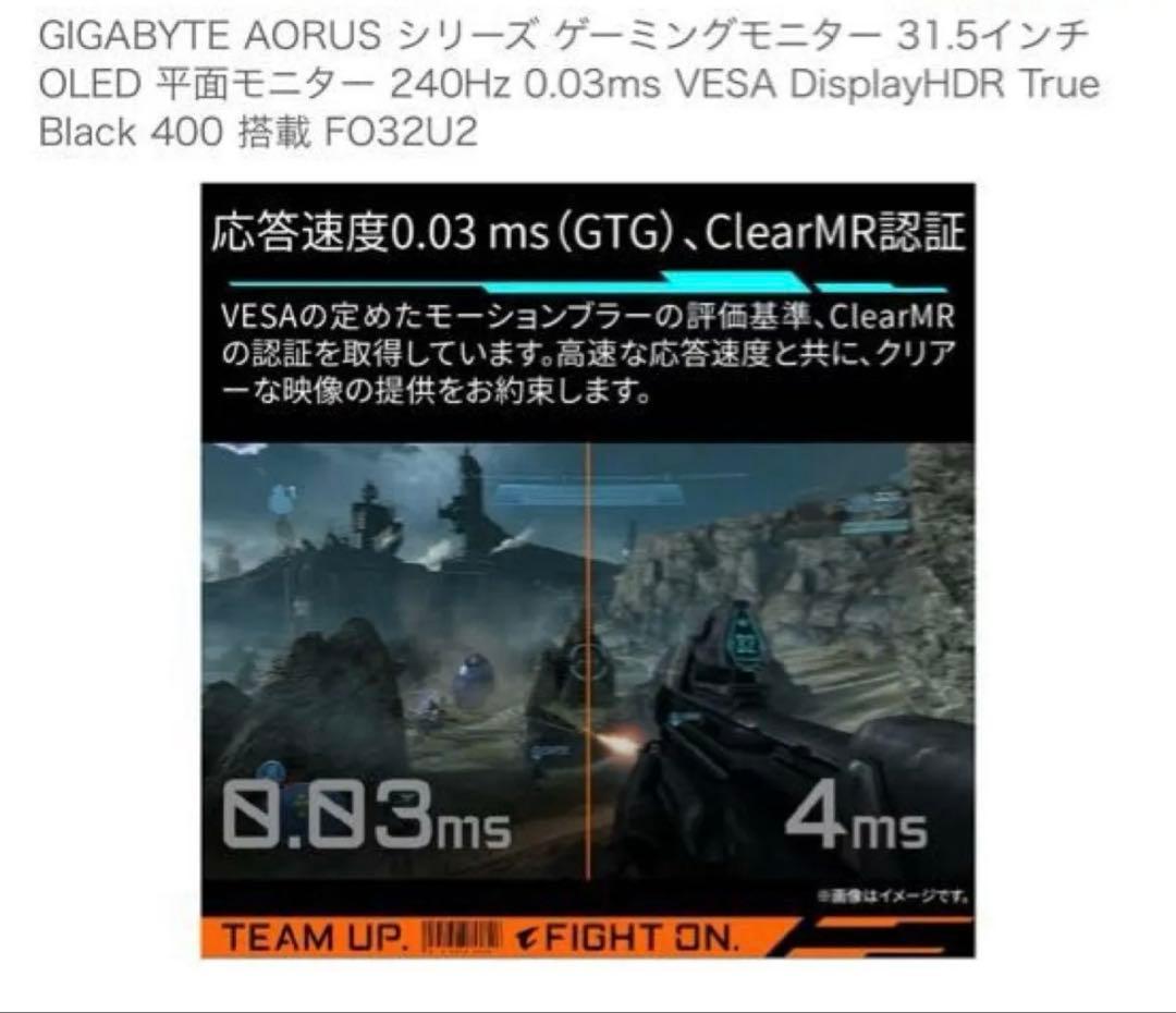 【展示品】GIGABYTE AORUS 31.5インチ QD-OLED モニター