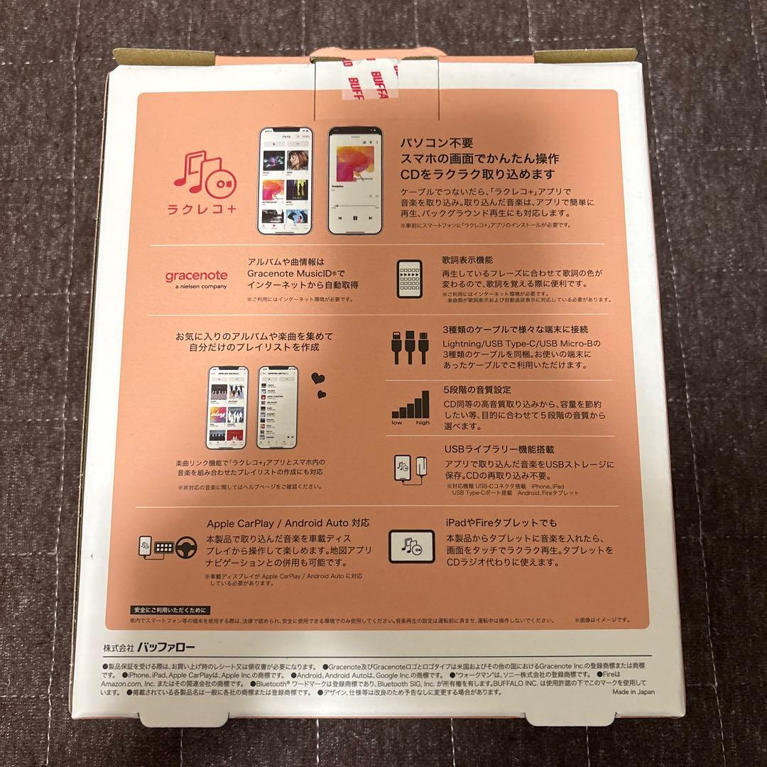 BUFFALO スマートフォン用CDレコーダー「ラクレコ」ケーブルモデル