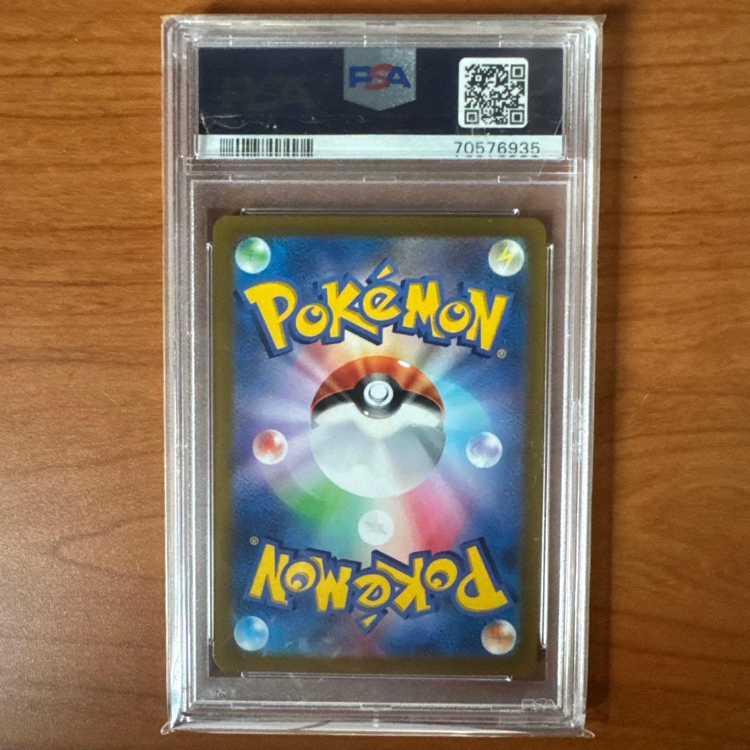 ピカチュウ：プレシャス コレクターボックス ソード&シールド PSA10