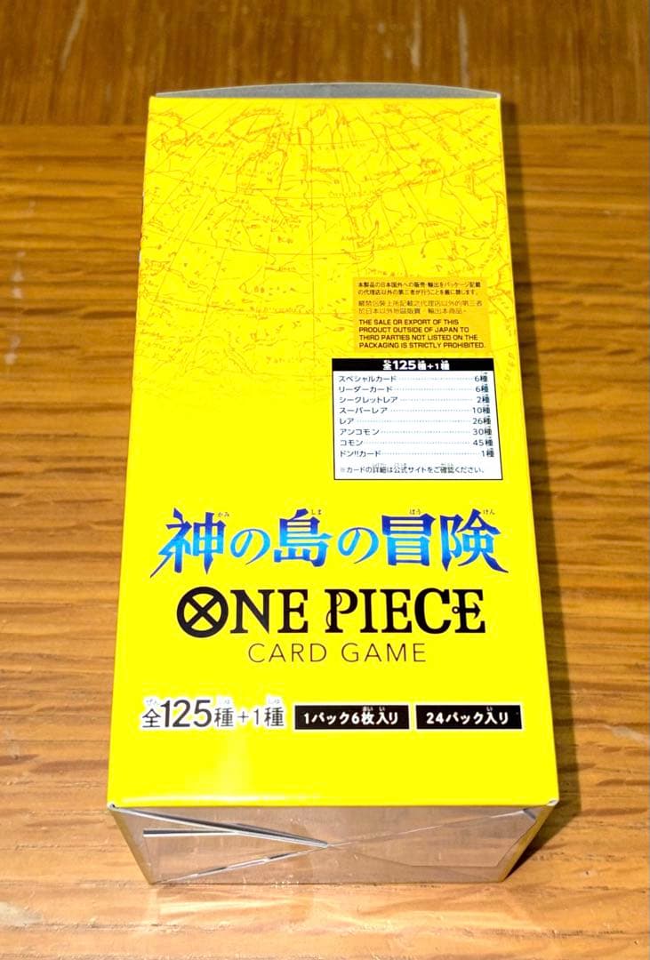 【新品未開封】神の島の冒険 ONE PIECE BOX テープ付き