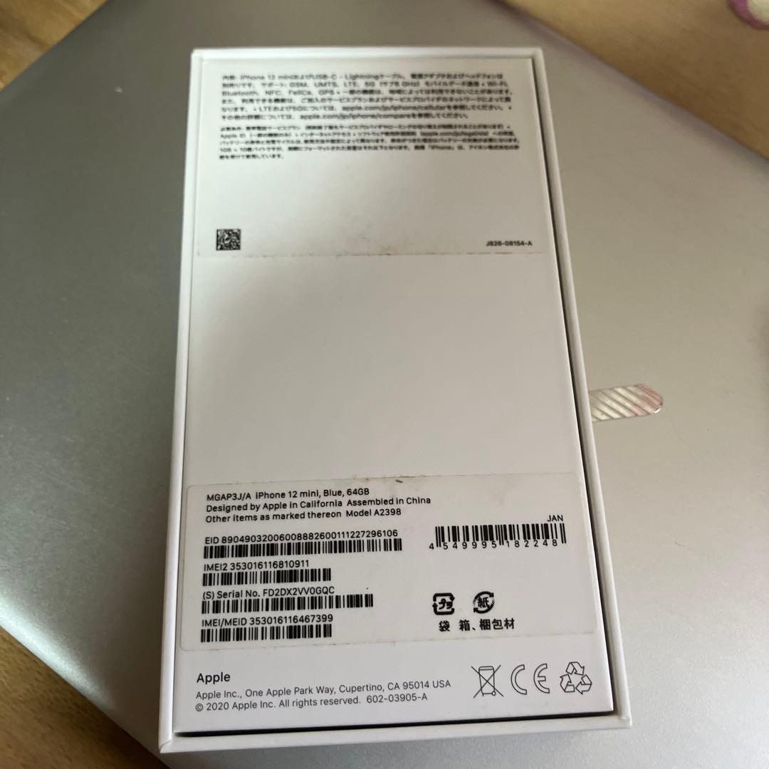 最終価格 iPhone 12 mini 64gb 本体 SIMロック解除済み