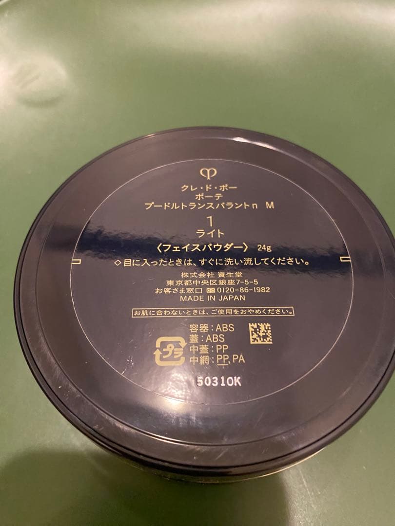 クレドポーテ　パールトランスパレントn M 24g
