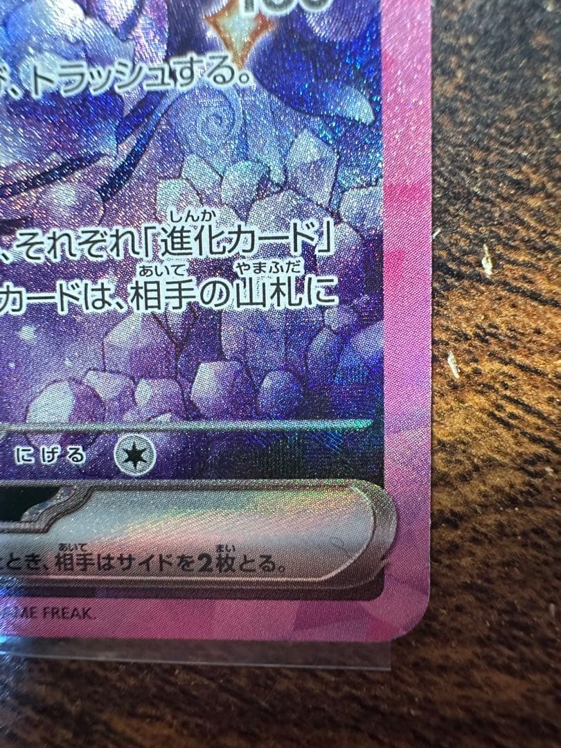 ポケモンカード エーフィex SAR テラスタルフェス 新品、未使用