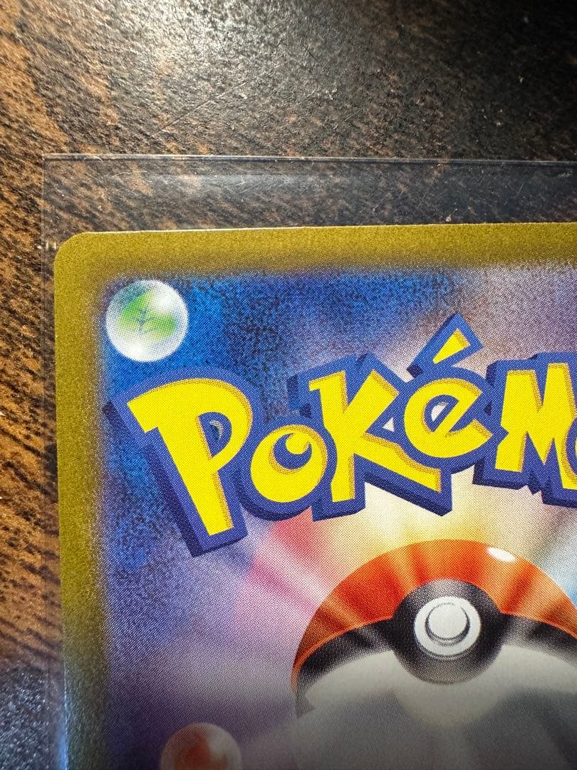ポケモンカード エーフィex SAR テラスタルフェス 新品、未使用