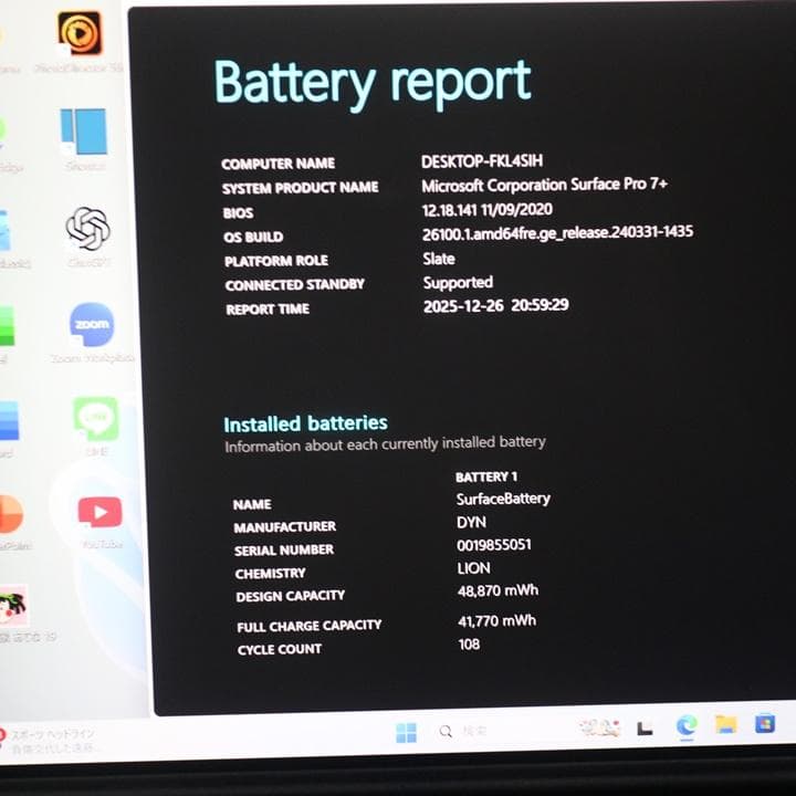 さくらsurface pro7+ LTE対応 タッチパネル
