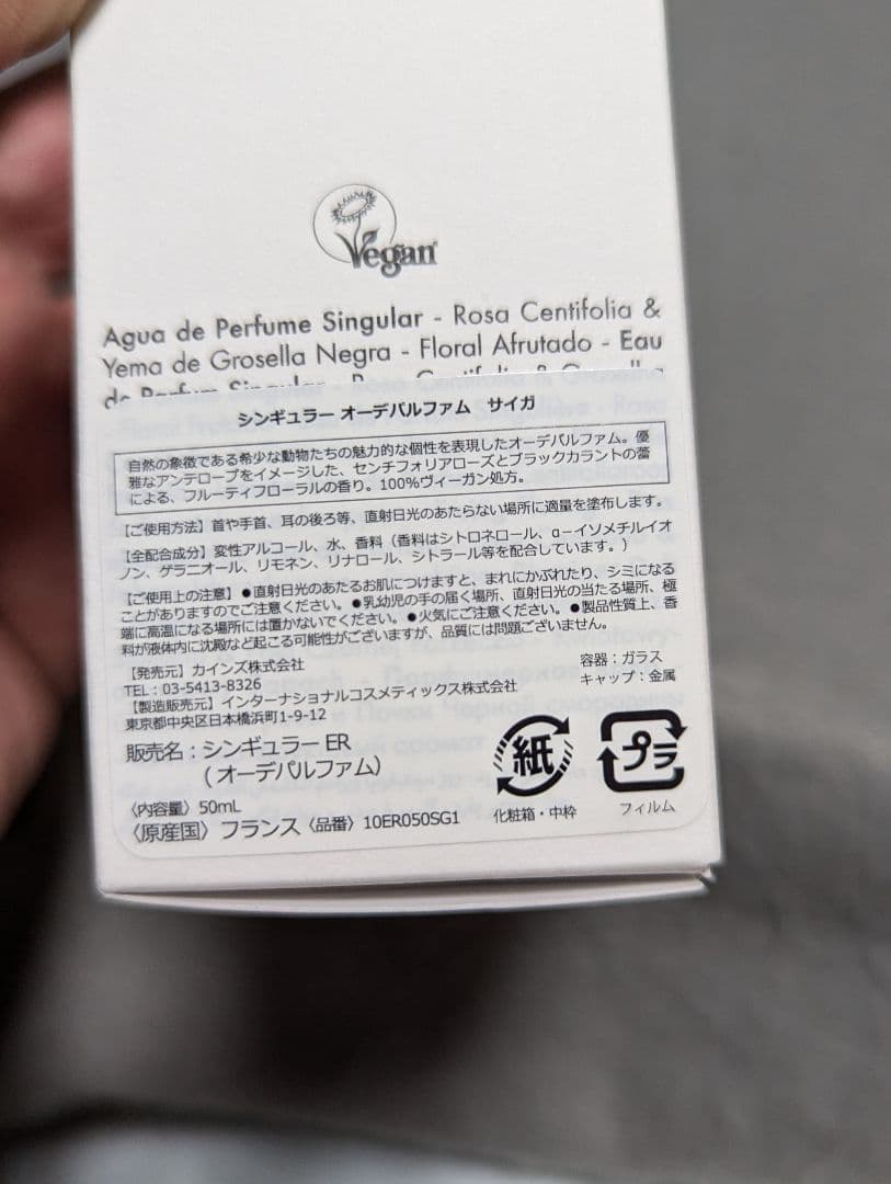希少ルクヴォンシンギュラーボックスサイガ美品