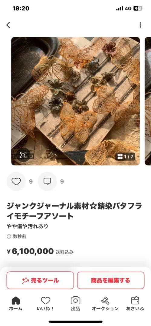笑ちゃん