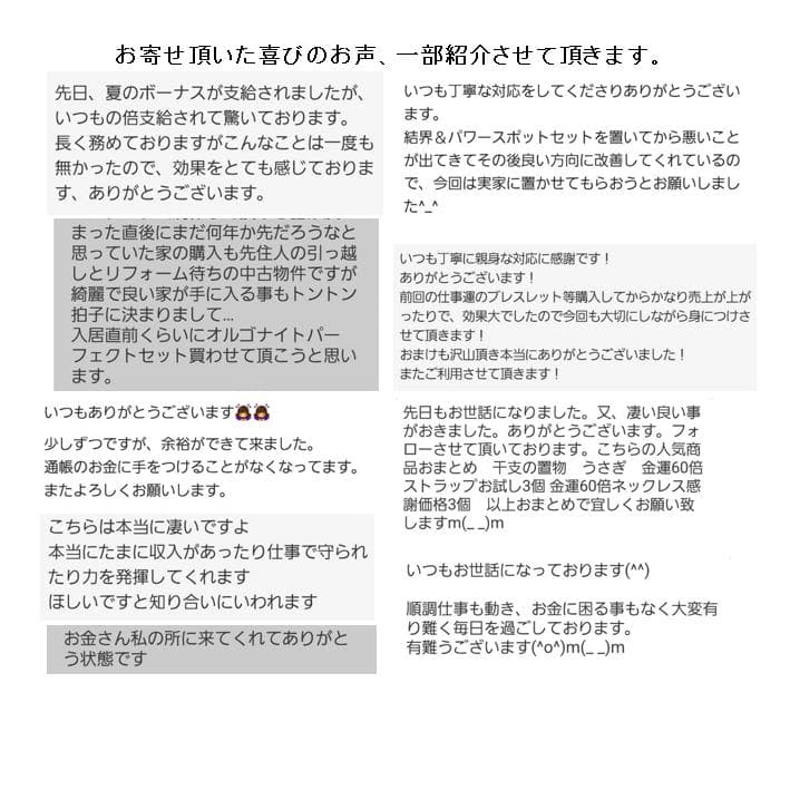 最強金運アップ『金運爆上げブレスレット（投資運特化）』24K純金貼り水晶玉243