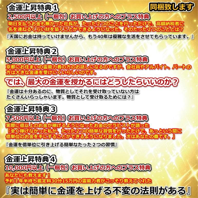 最強金運アップ『金運爆上げブレスレット（投資運特化）』24K純金貼り水晶玉243