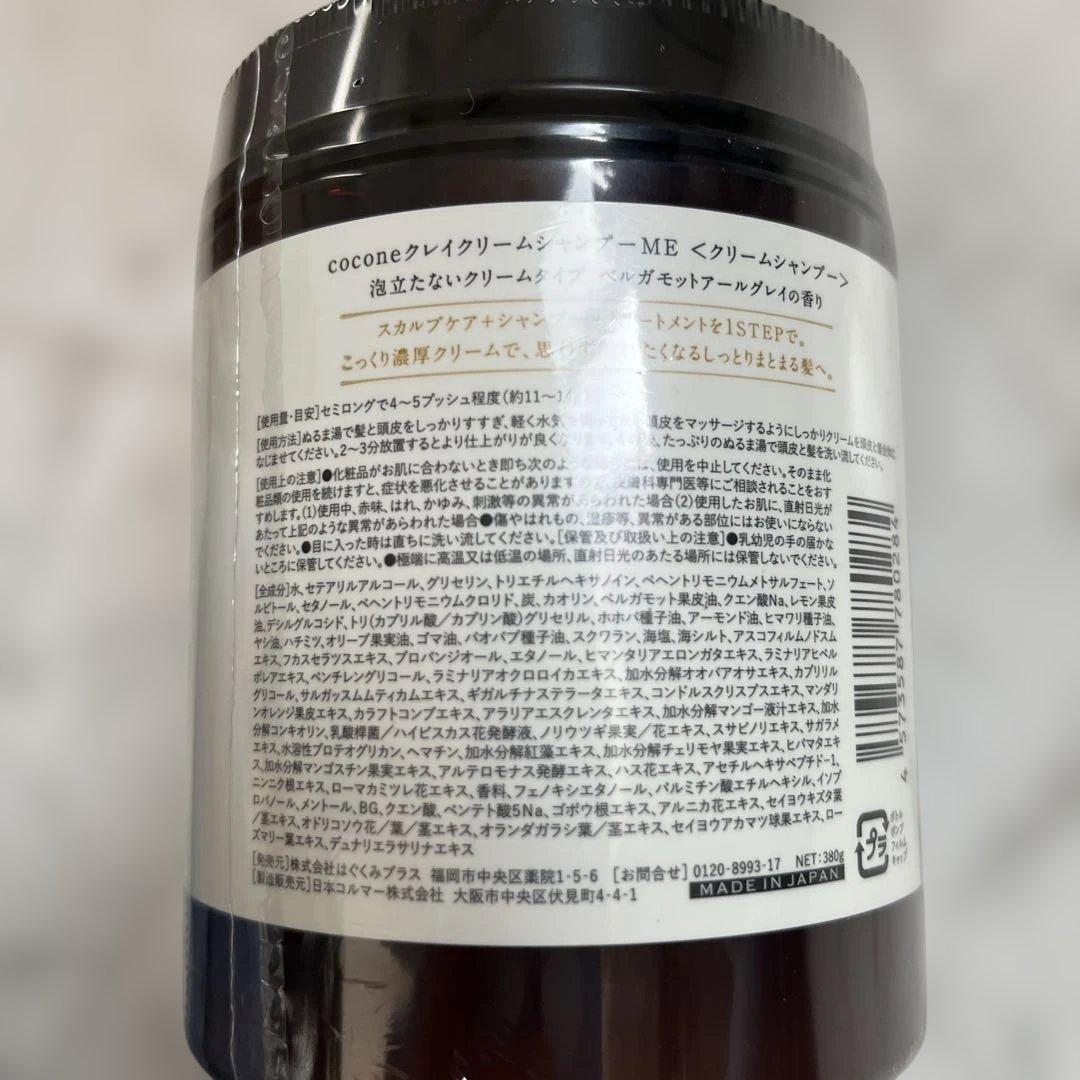 cocone クリームシャンプー 380g.詰め替え400g