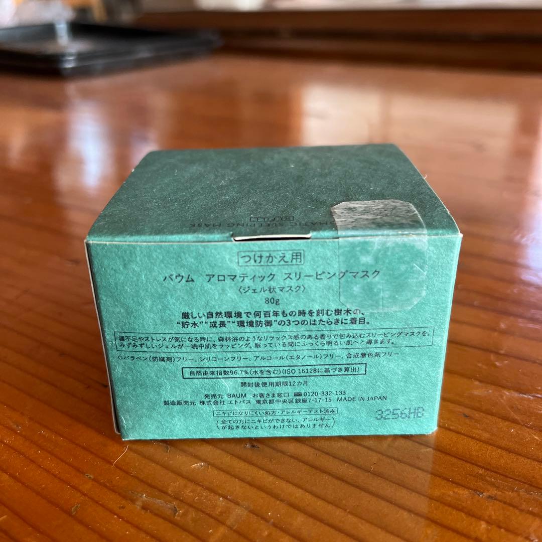 BAUM アロマティック スリーピングマスク 80g