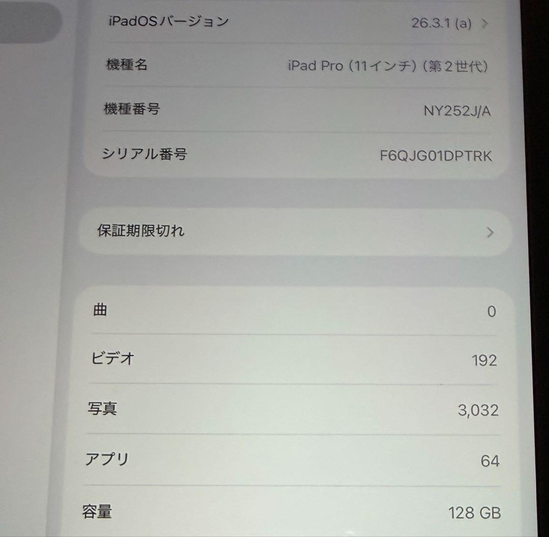 Apple iPad Pro 11インチ第2世代シルバー wifi