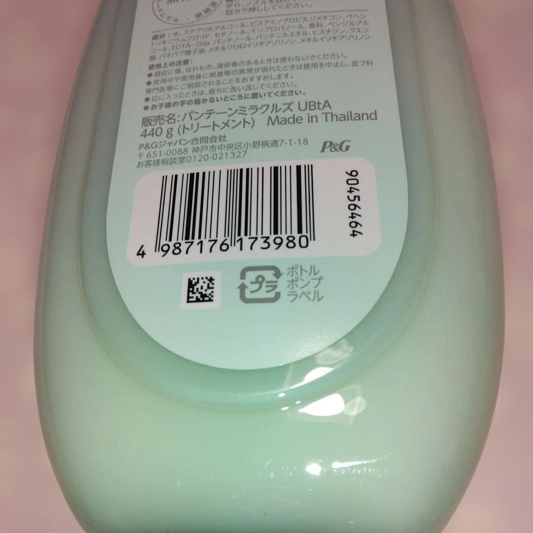 パンテーンミラクルズうるおいブーストサルフェートトリートメント本体2・詰め替え5