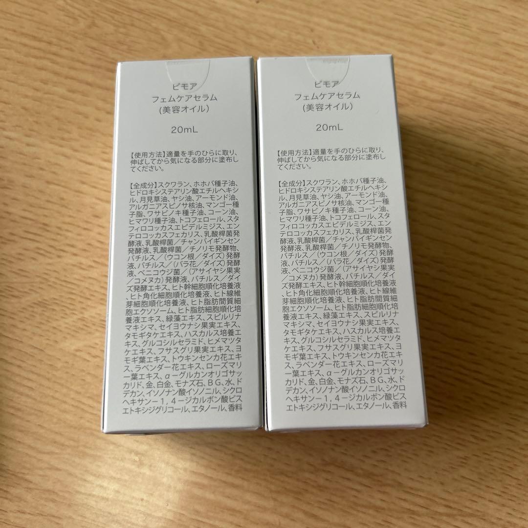 【新品未開封】ミライズ　ビモア フェムケアセラム×2個セット
