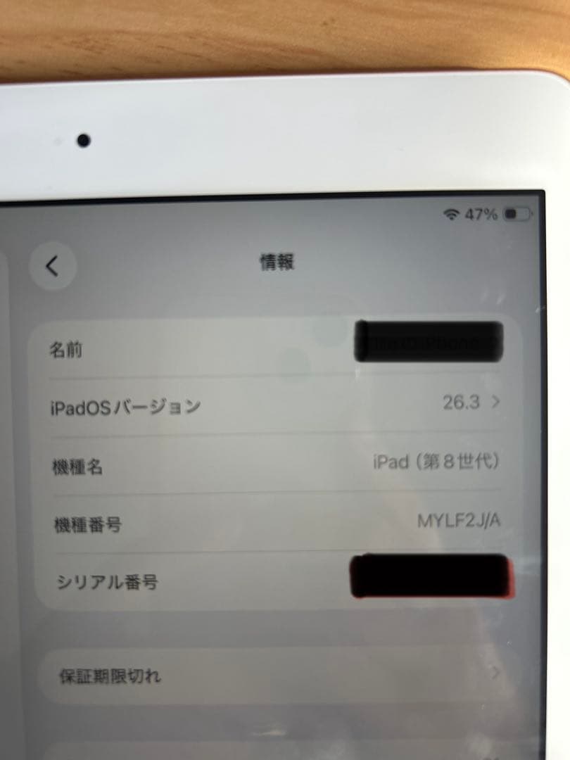 Apple iPad 第8世代 128GB Wi-Fiモデル