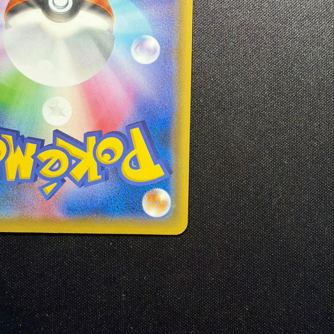 ポケモンカード★ピカチュウ ローソンサマーキャンペーン 377/SM-Pプロモ
