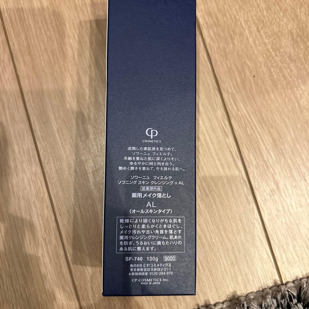 新品未使用SOIGNE FIERTE クレンジング メイク落とし 130g 1本