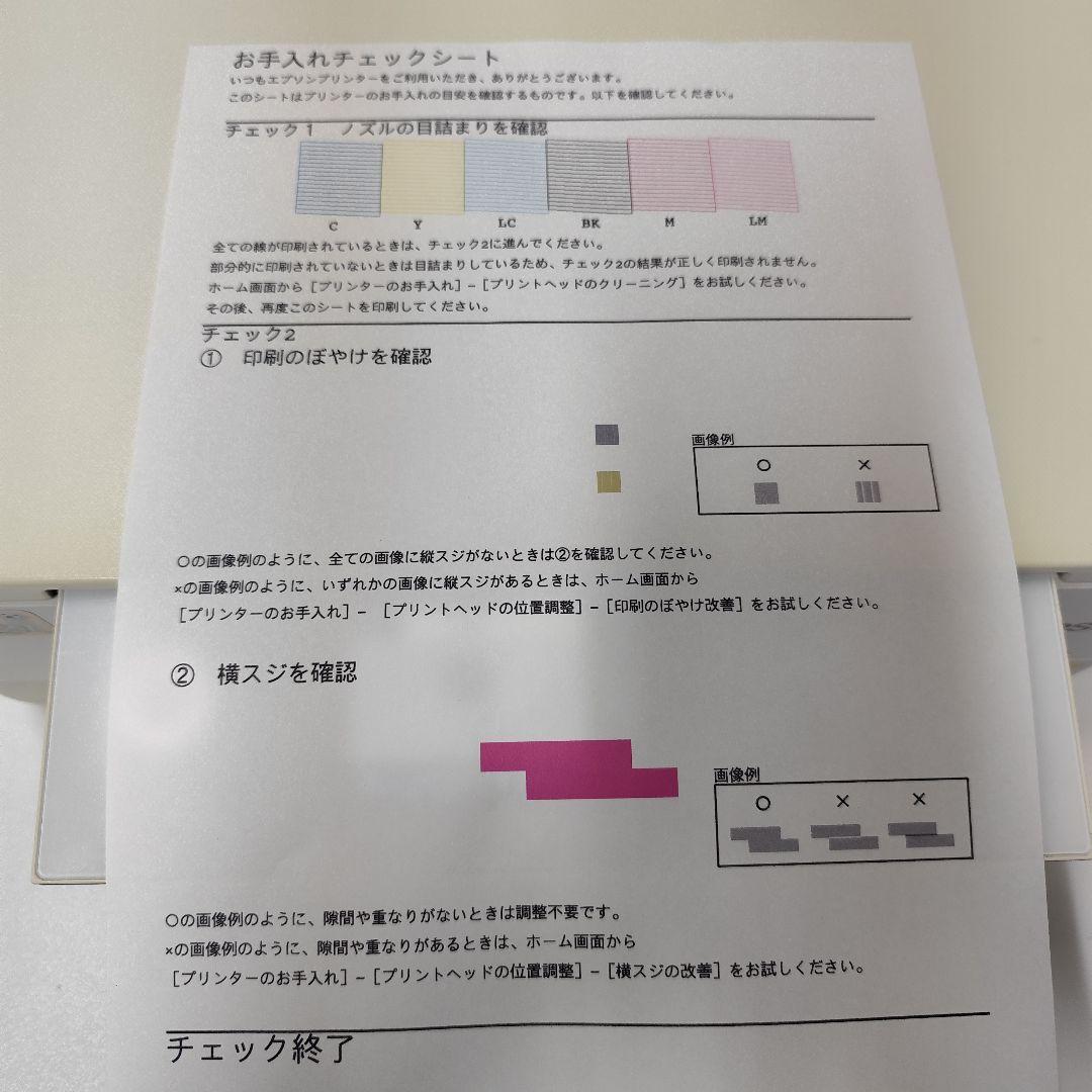 Epson EP-812A インクジェットプリンター　2019年製