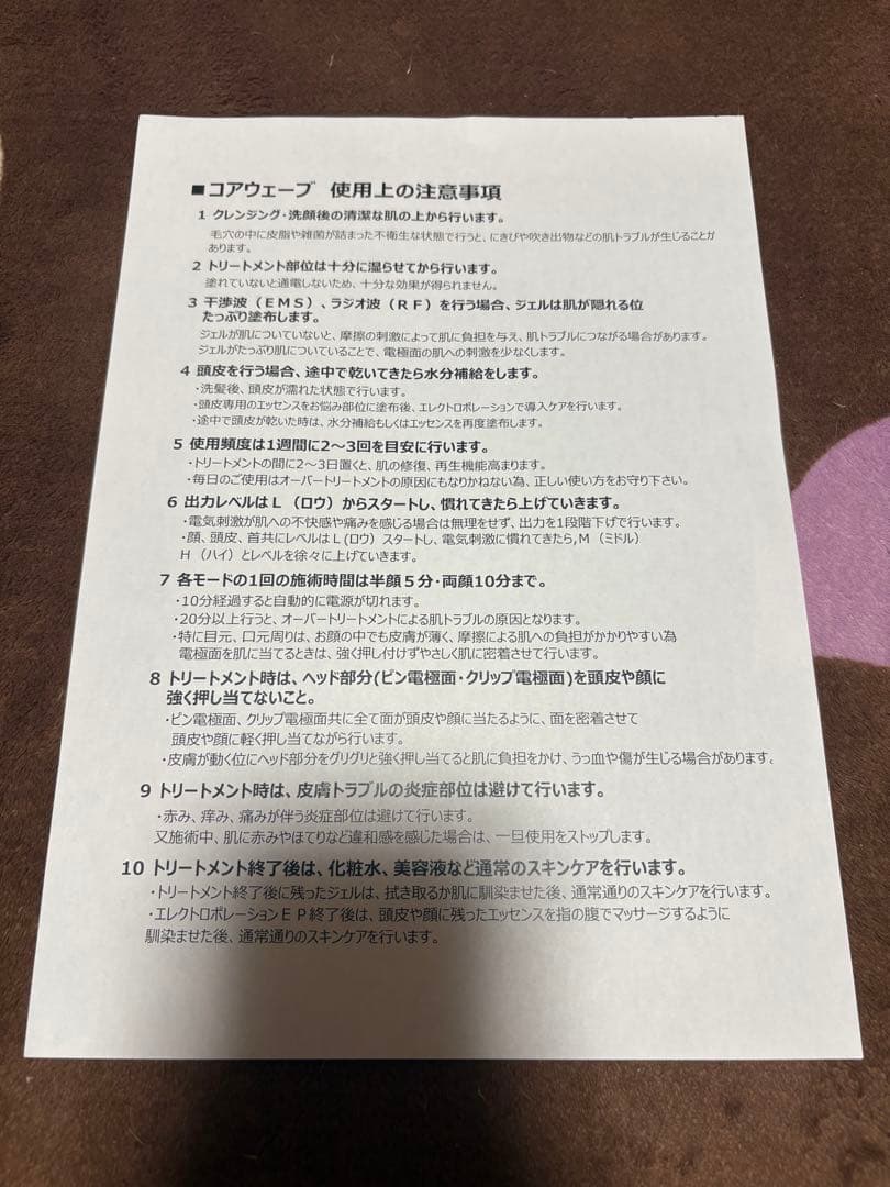 コアウェーブ　B by C