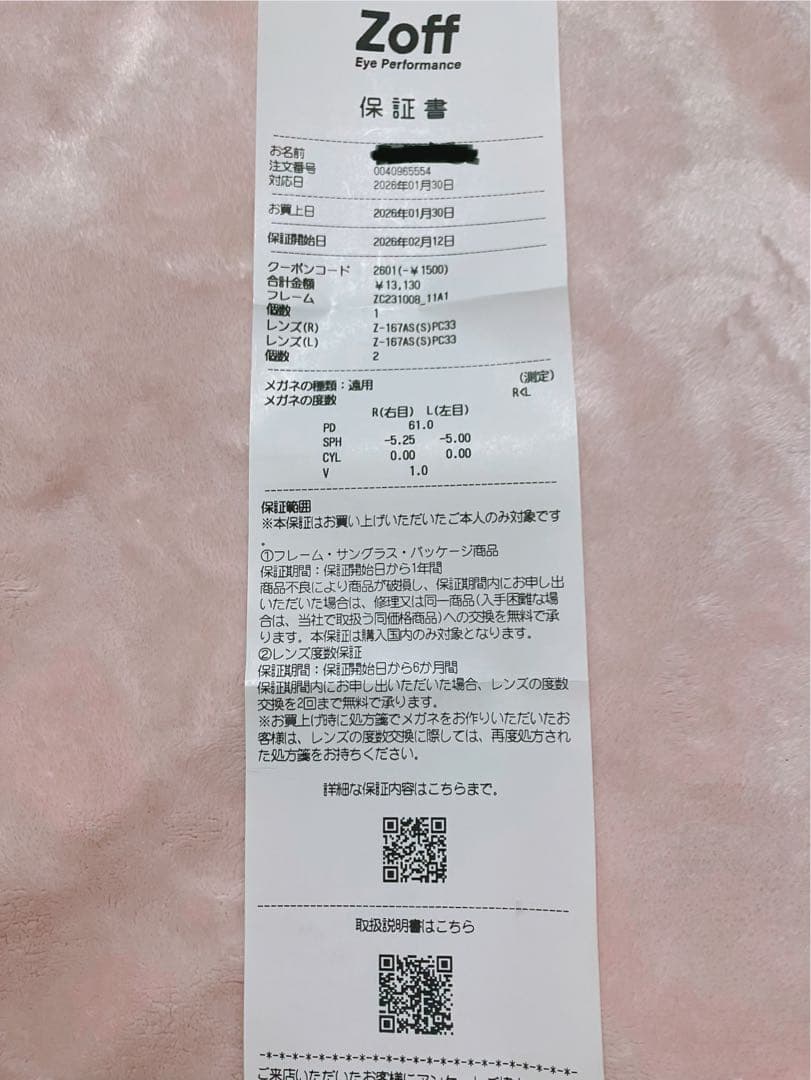 zoff メガネ　ウェリントン グレージュ　薄型非球面　ブルーライトカット　眼鏡