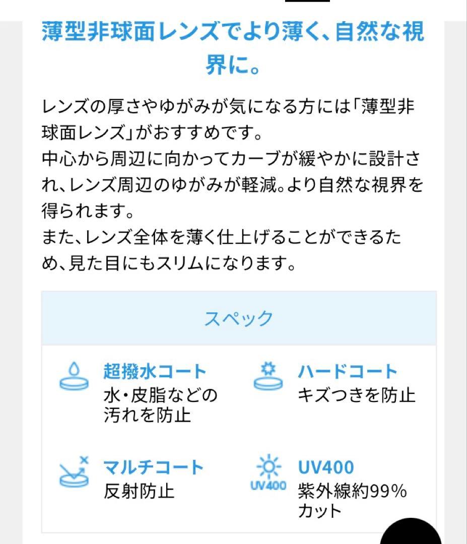 zoff メガネ　ウェリントン グレージュ　薄型非球面　ブルーライトカット　眼鏡
