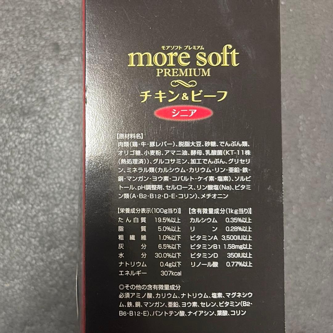 モアソフトプレミアム　チキン＆ビーフ　シニア　４箱送料込み