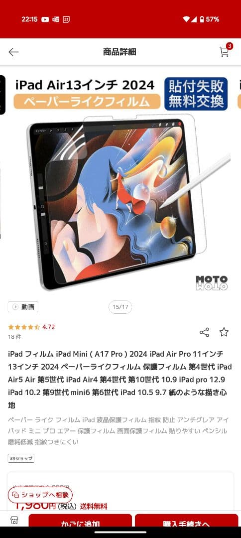 ト*シ様 13インチ iPad Air (M2) Wi-Fiモデル
