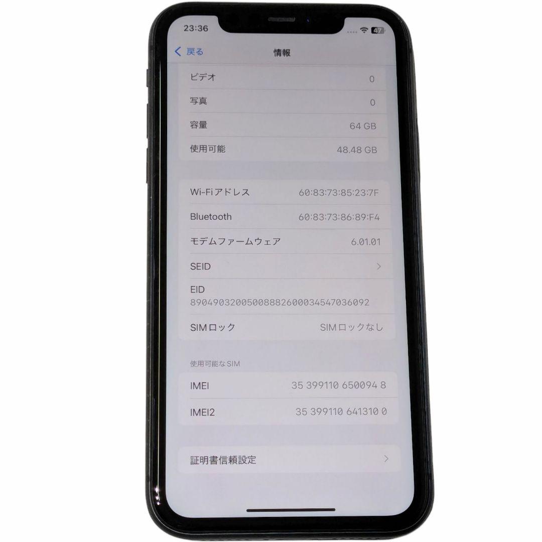 iPhone11 シムフリー BT75% 64GB 初期化 アイフォン アップル