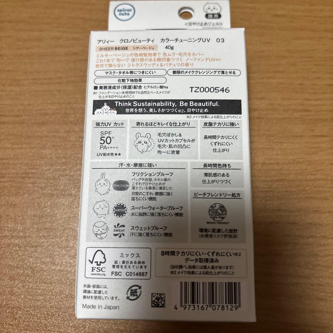 ALLIE ちいかわ　コラボ　まとめ売り