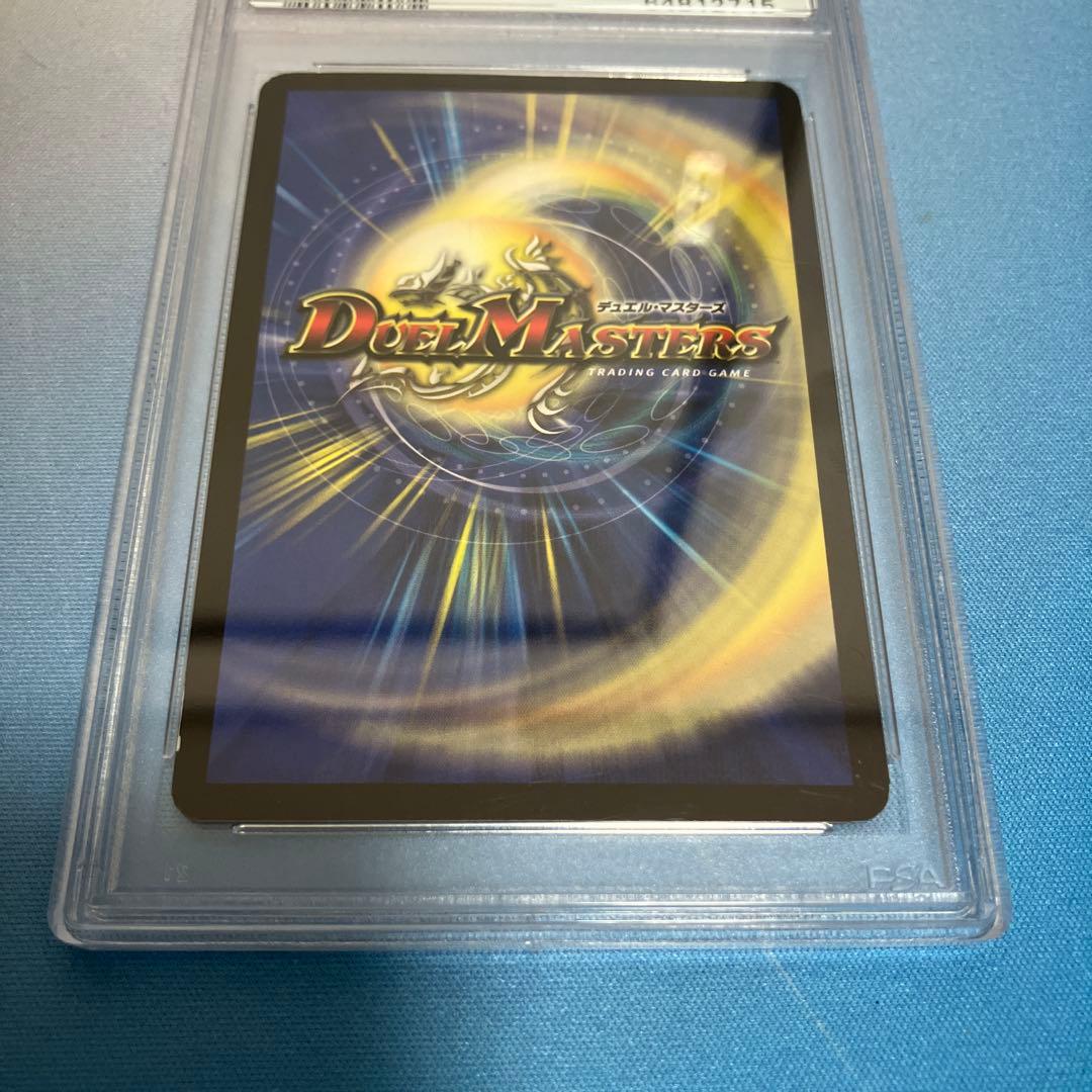 ボルシャック・ドラゴン　第一弾(2002年) psa9 白かけあり