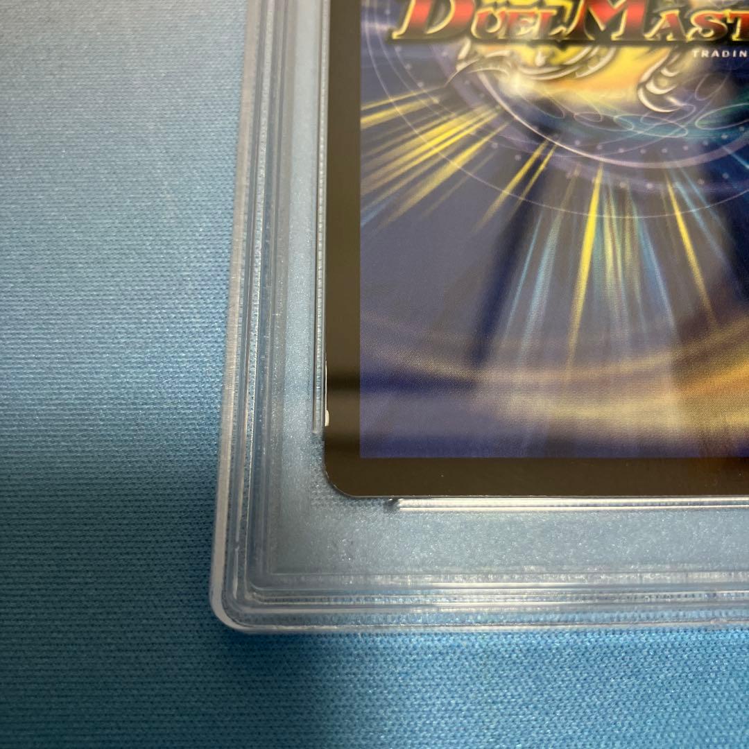 ボルシャック・ドラゴン　第一弾(2002年) psa9 白かけあり