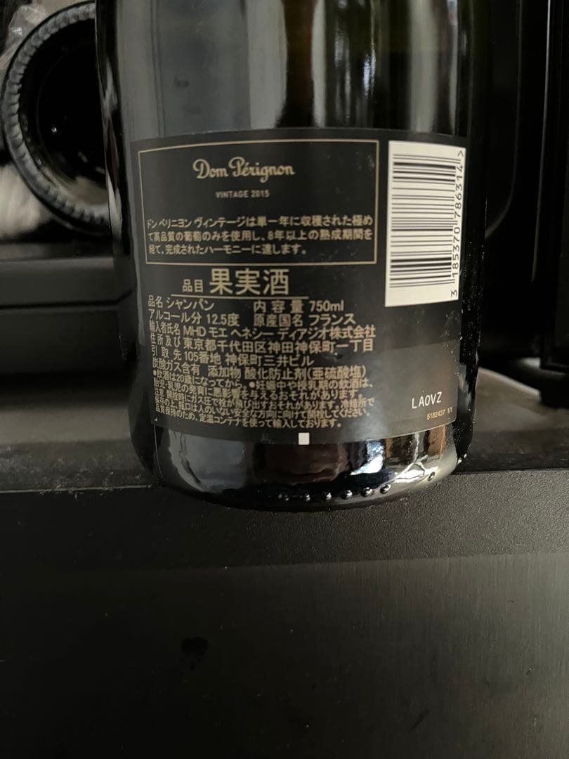 Dom Pérignon シャンパン 2015 750ml