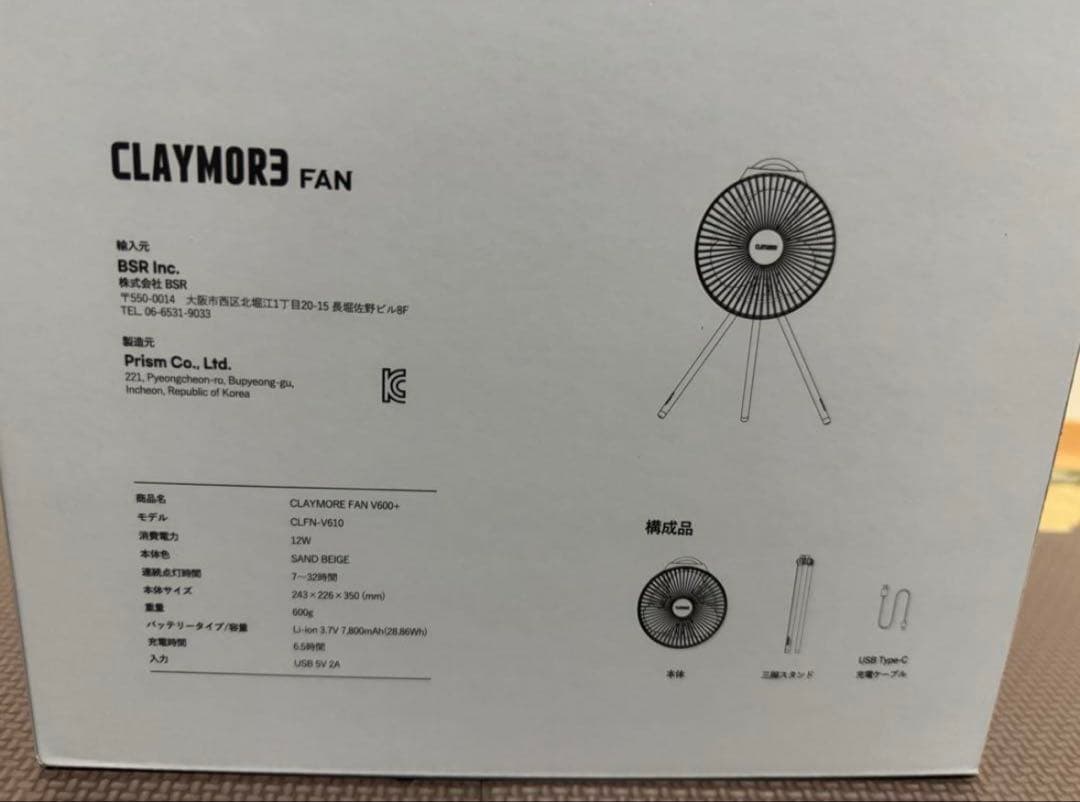 クレイモア CLAYMORE Fan V600＋ 新品