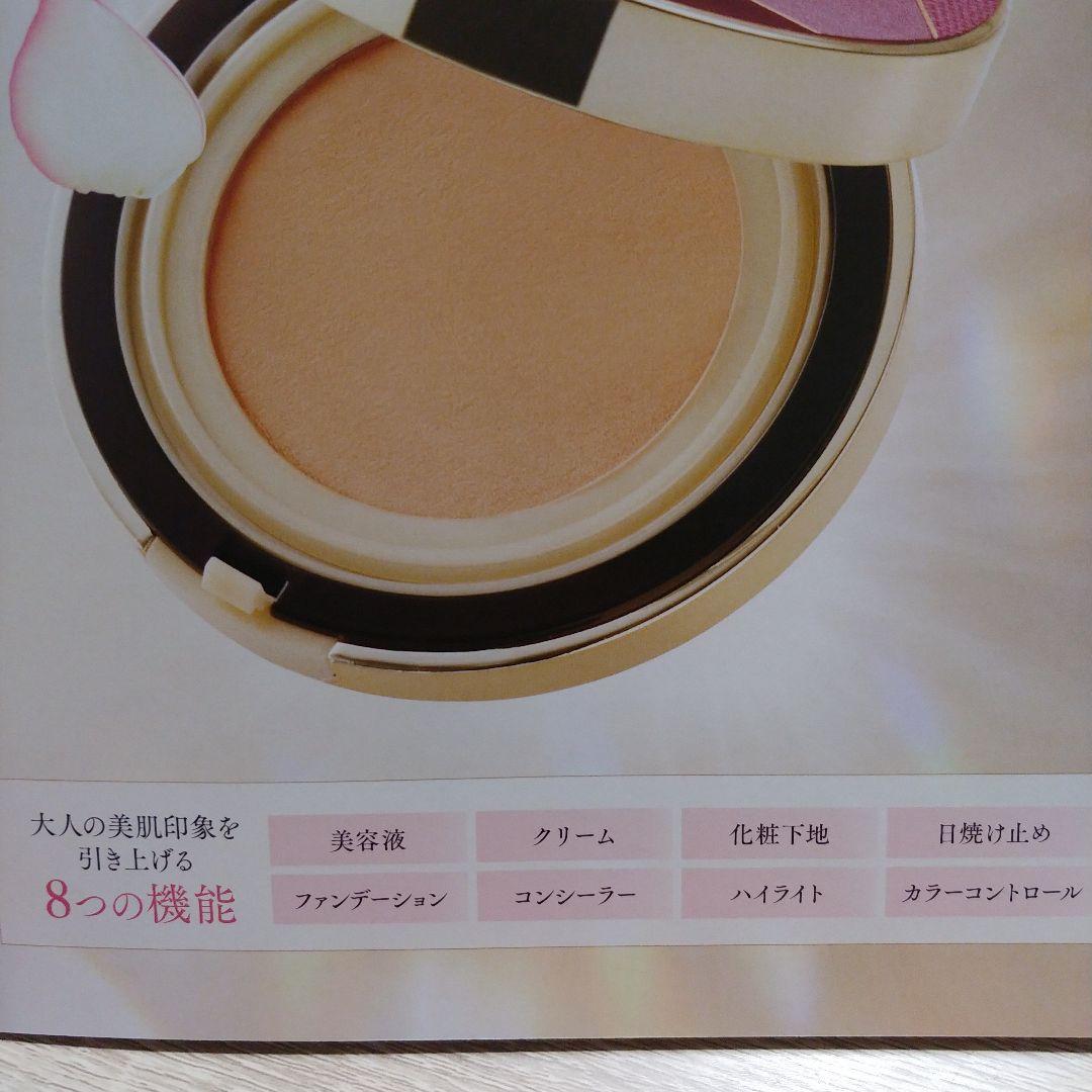 美.皇潤パーフェクトリンクルクリーム&メッシュドポーテファンデーション