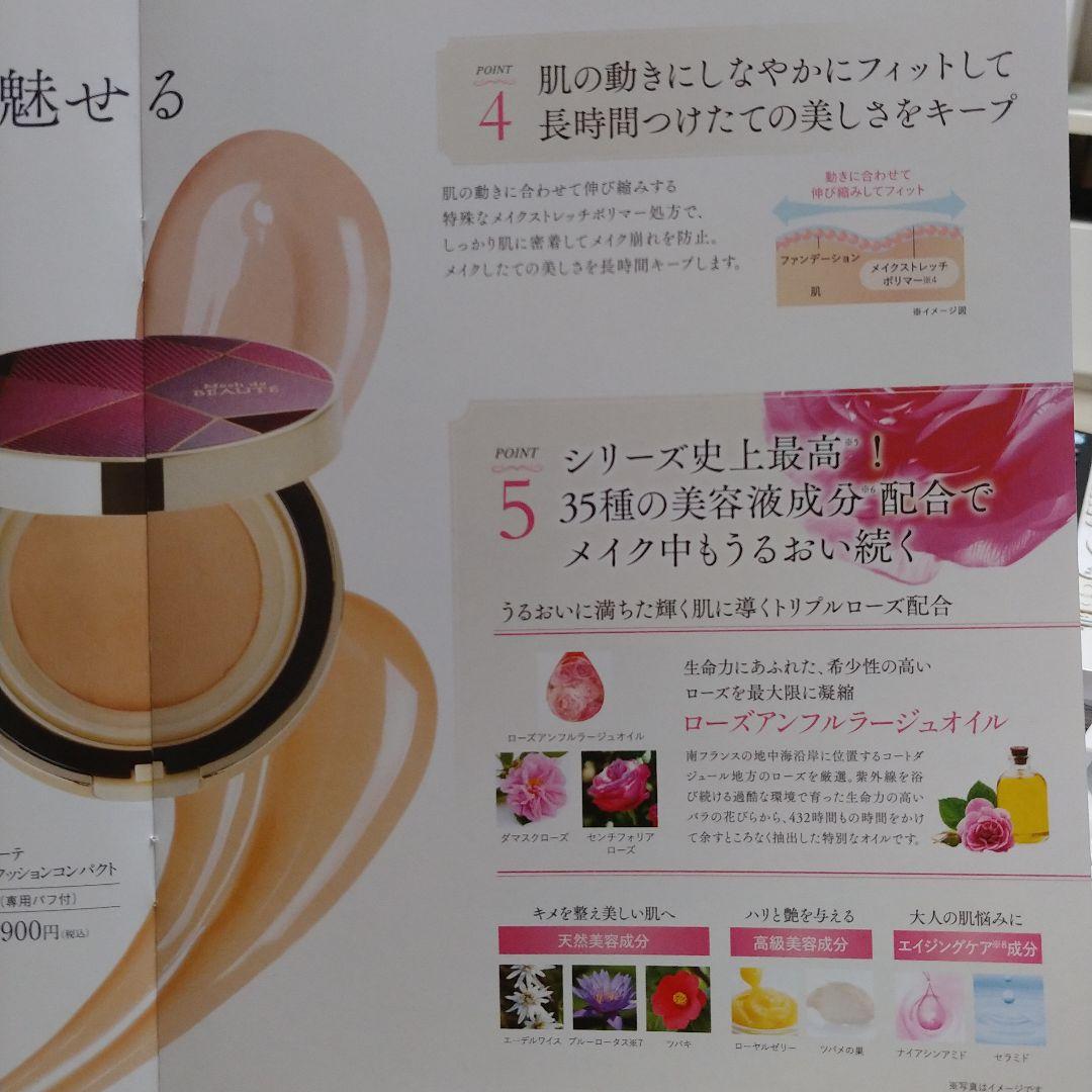 美.皇潤パーフェクトリンクルクリーム&メッシュドポーテファンデーション