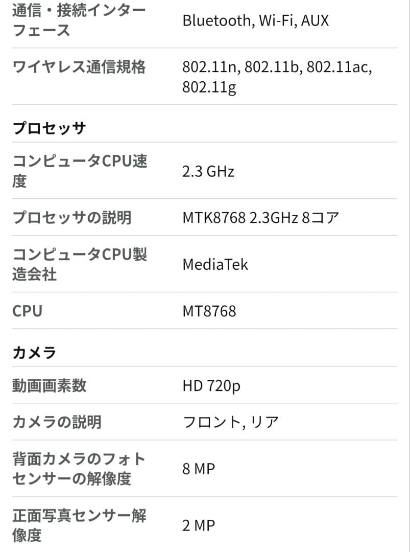 サキ　◆新品 Android14 タブレット　10.1