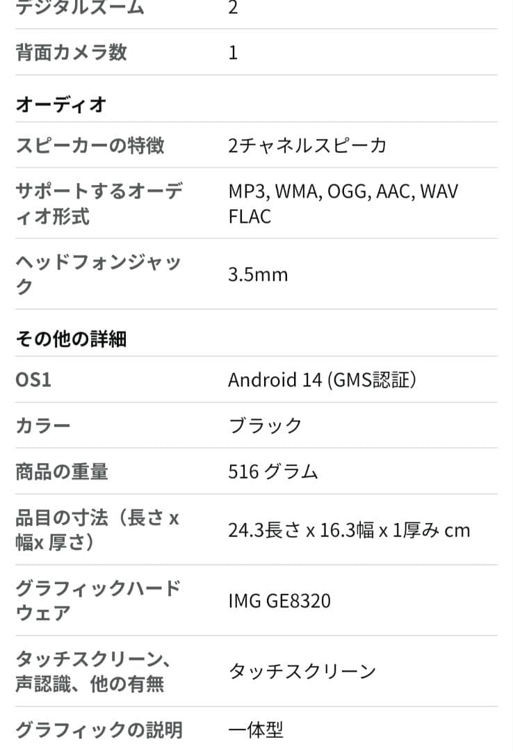 サキ　◆新品 Android14 タブレット　10.1