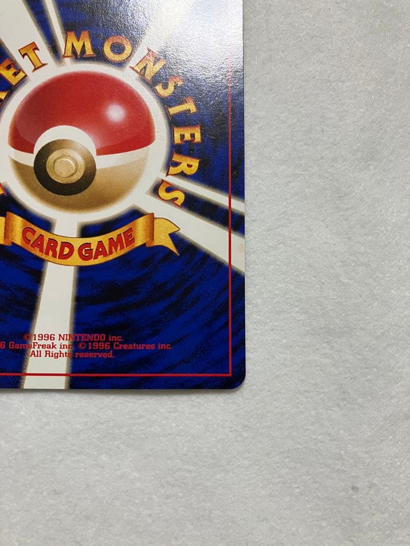ポケカ　旧裏　カイリュー「ポケモンカードGB」PROMO