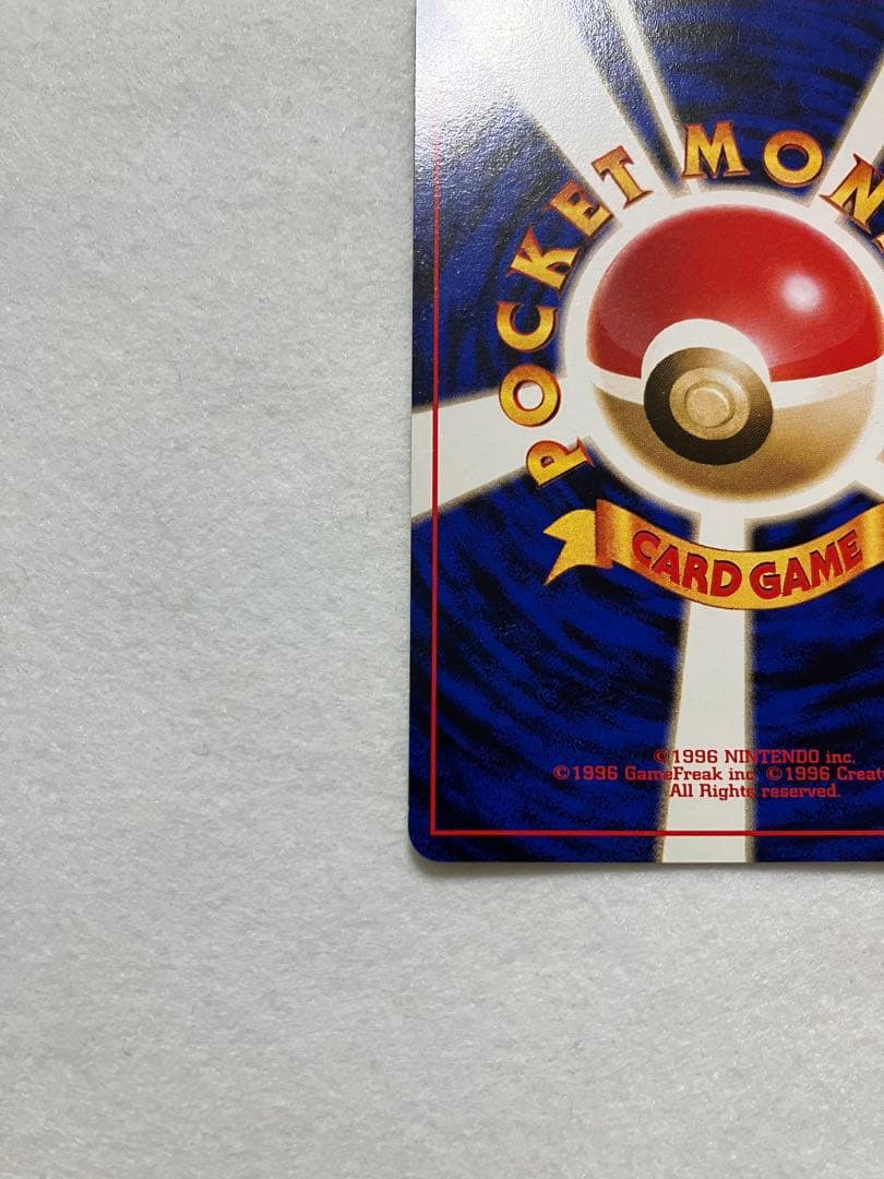 ポケカ　旧裏　カイリュー「ポケモンカードGB」PROMO
