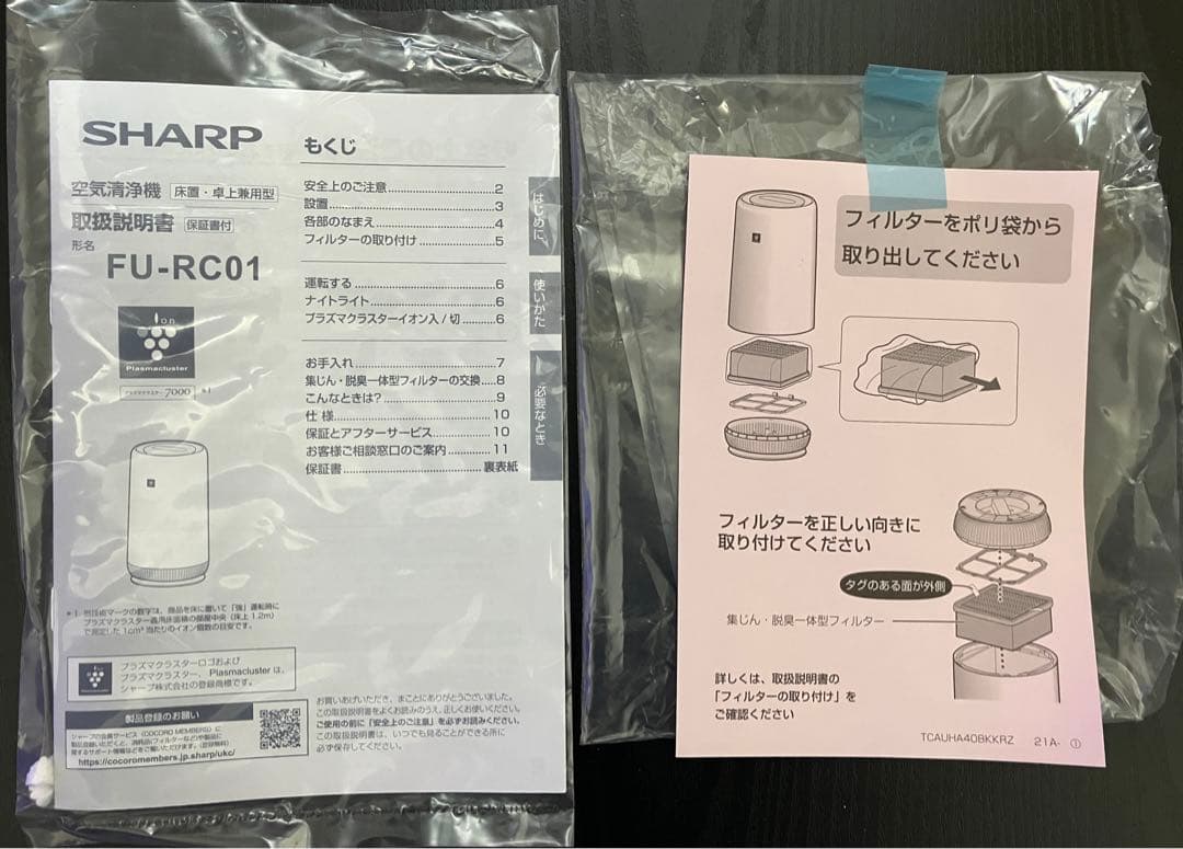 シャープ 空気清浄機 FU-RC01-W プラズマクラスター7000搭載