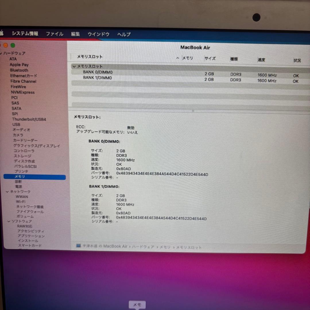 Apple MacBook Air シルバー 13インチ ジャンク品