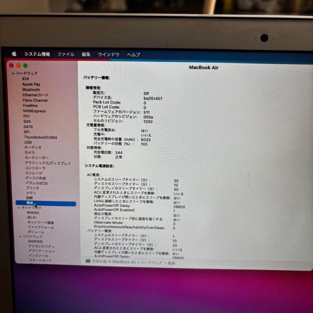 Apple MacBook Air シルバー 13インチ ジャンク品