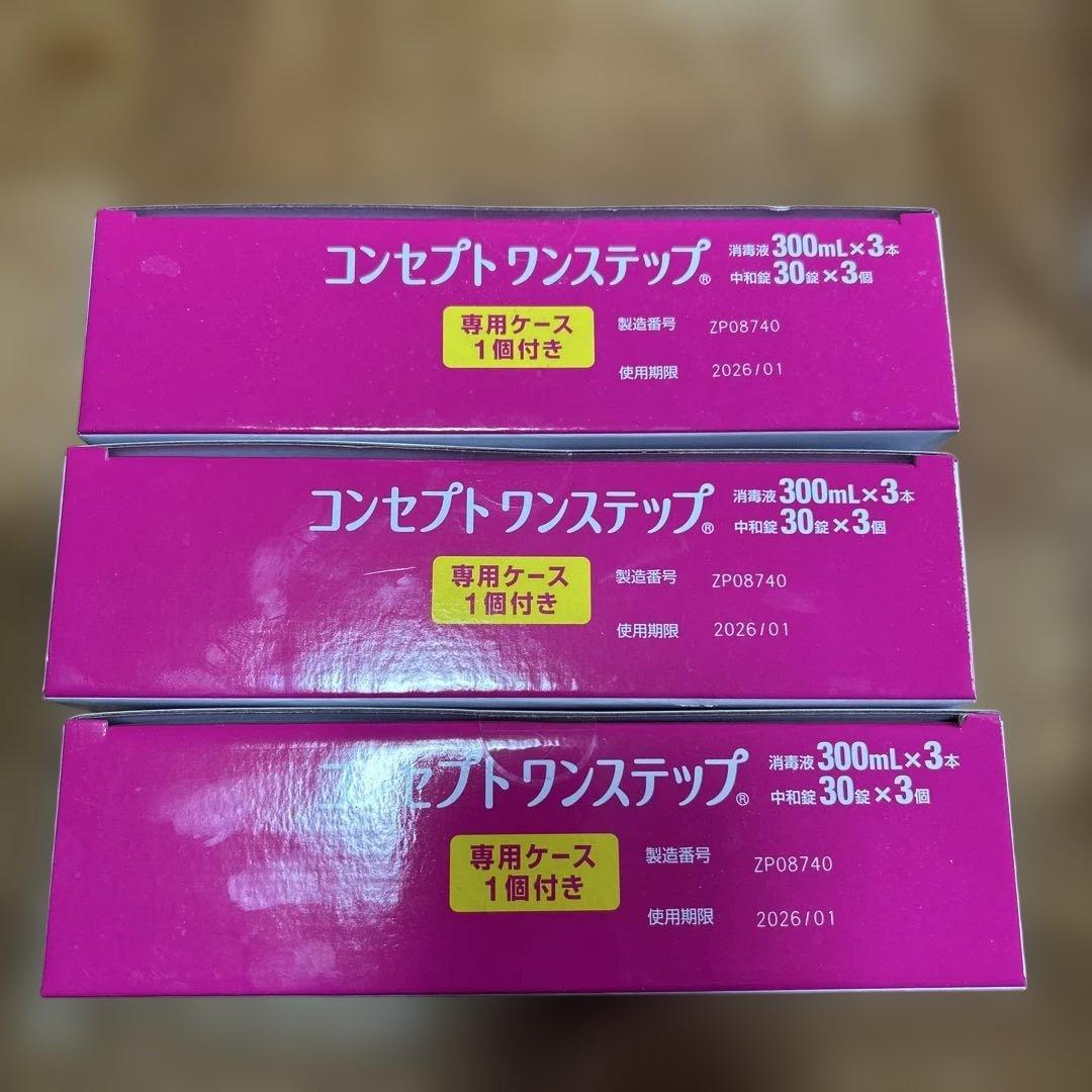 コンセプト ワンステップ 300mL×3✖️3箱