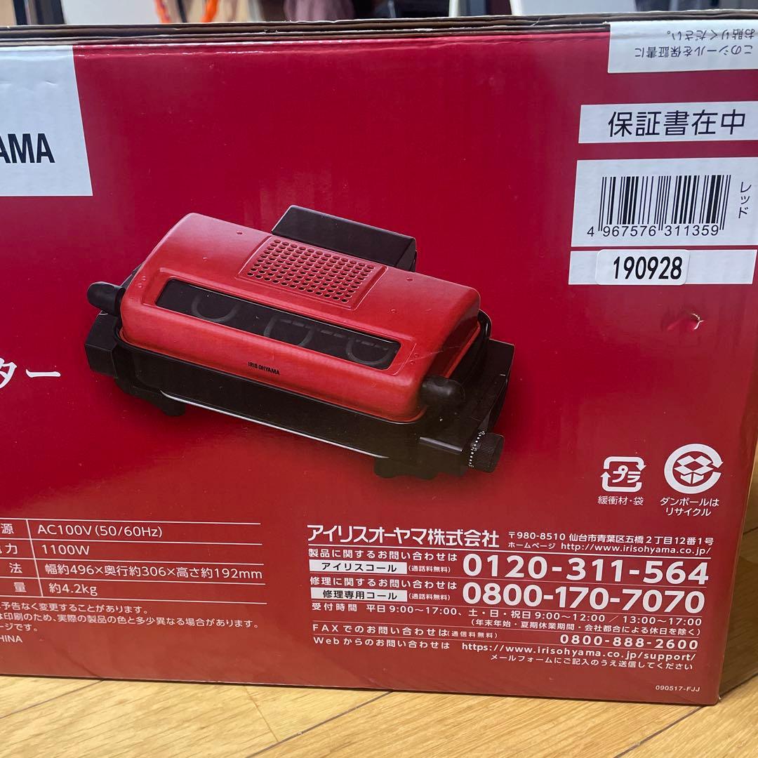 IRIS OHYAMA マルチロースター EMT-1101-R