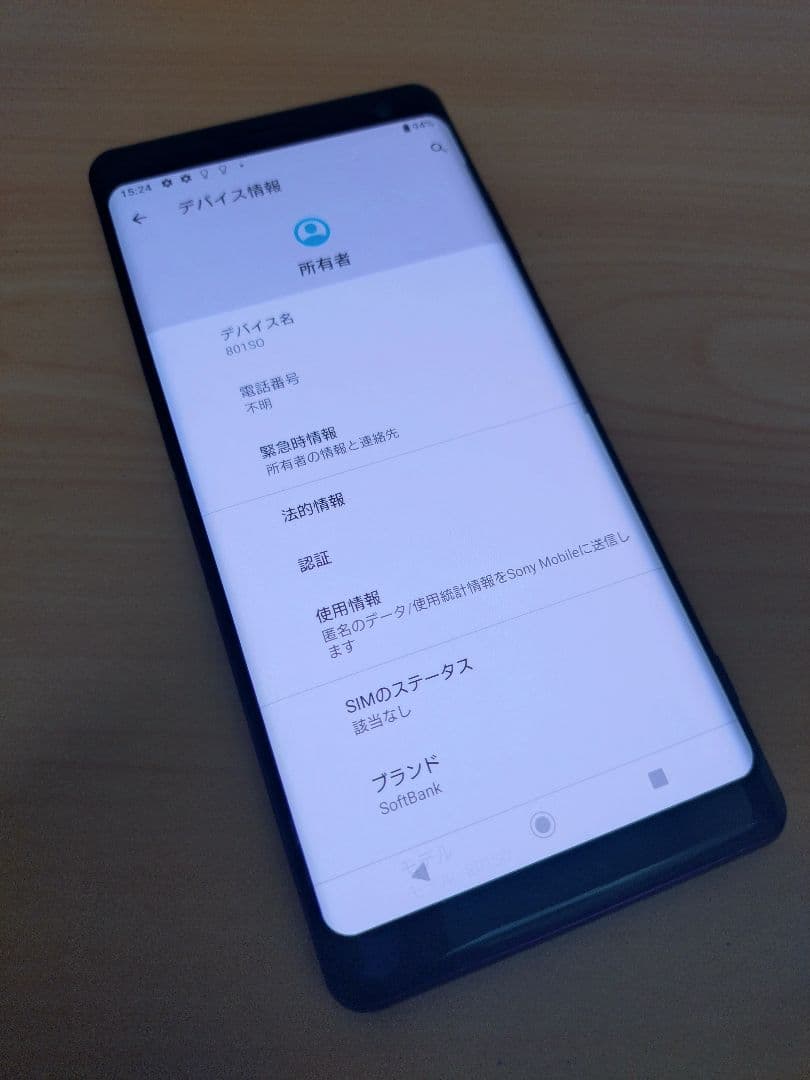 【LM-1-0063】Xperia XZ3 ボルドーレッド