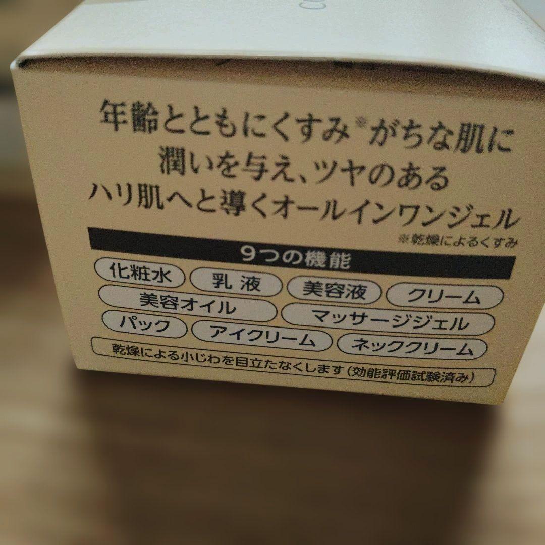 コラリッチEXブライトニングリフト