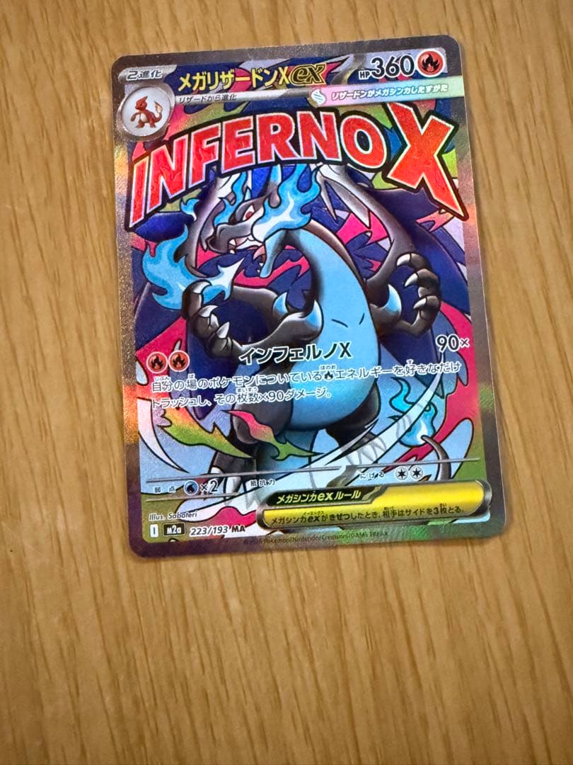 ポケモンカード Zoroark ex SAR + メガリザードンEX 2枚セット