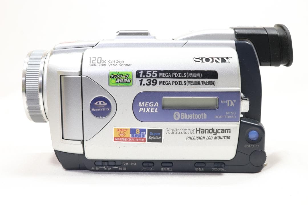 【動作品】 SONY DCR-TRV50 miniDV ビデオカメラ ダビング