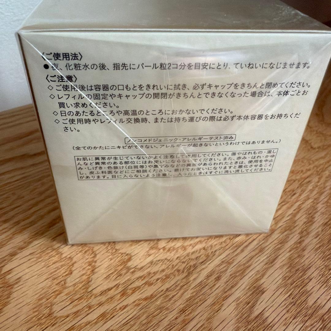 クレドポーボーテ クレームアンタンシヴR（ニュイ） 50g