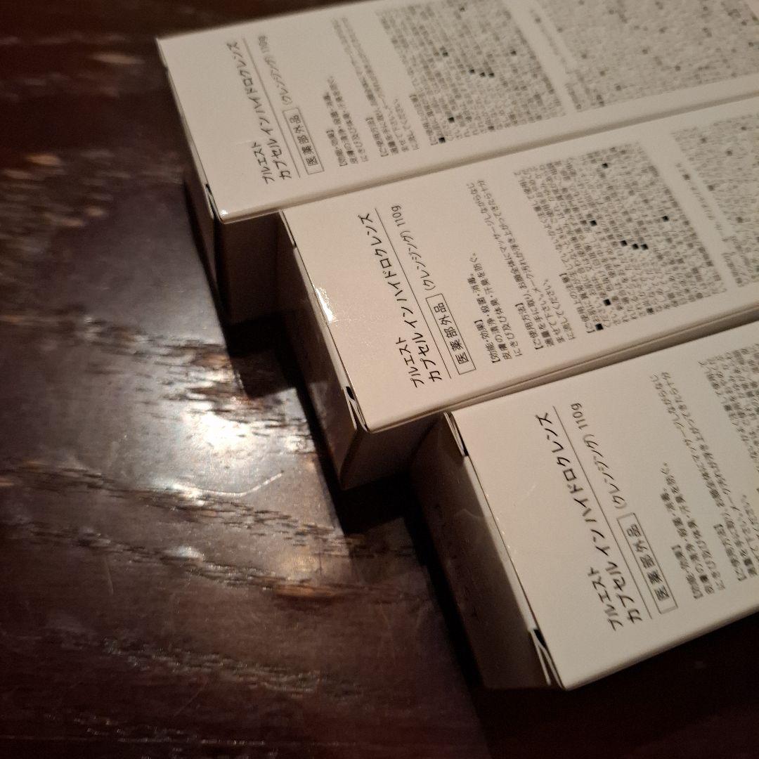 PLUEST Capsule in Hydro Cleanse 3個セット